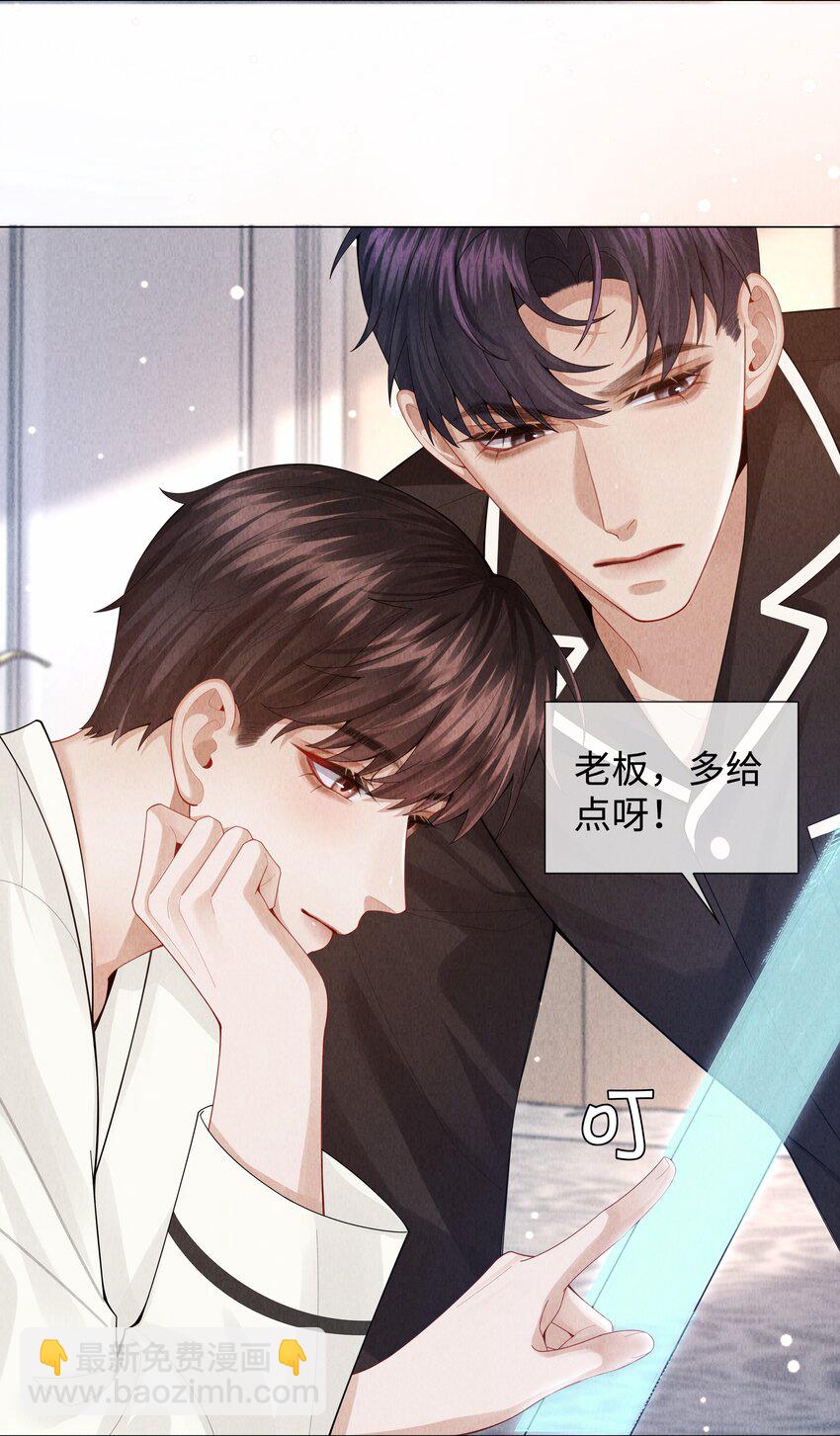 080 看招！糖蒜配炸酱面！-第81话