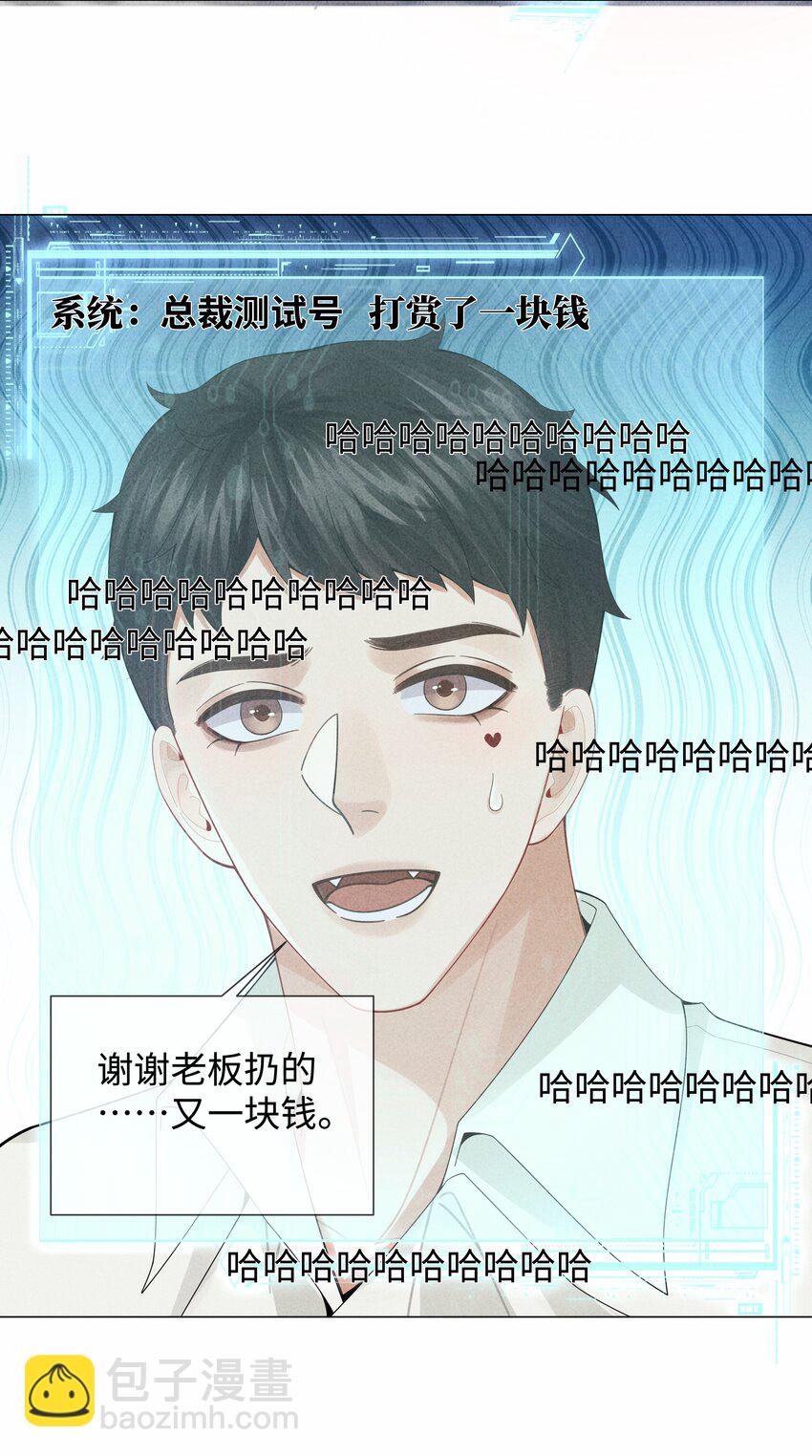 080 看招！糖蒜配炸酱面！-第81话