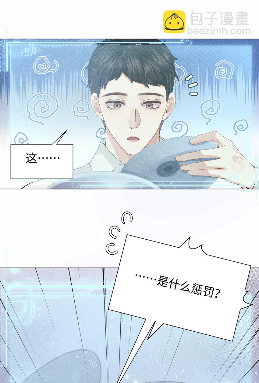 080 看招！糖蒜配炸酱面！-第81话