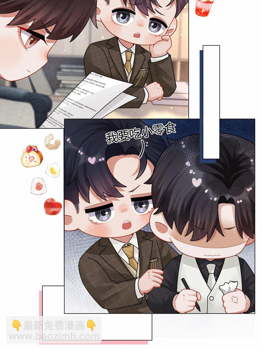 080 看招！糖蒜配炸酱面！-第81话