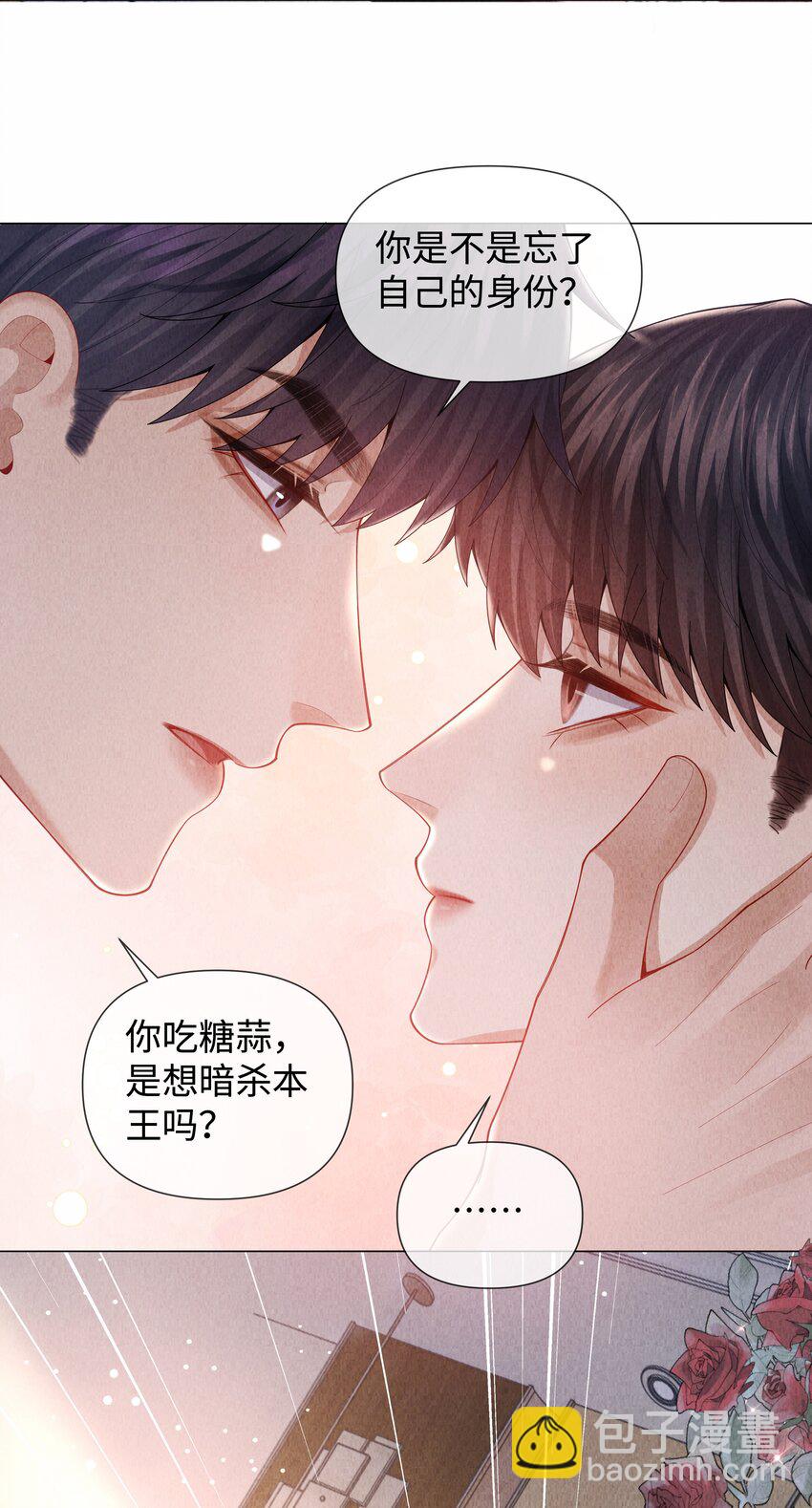 080 看招！糖蒜配炸酱面！-第81话