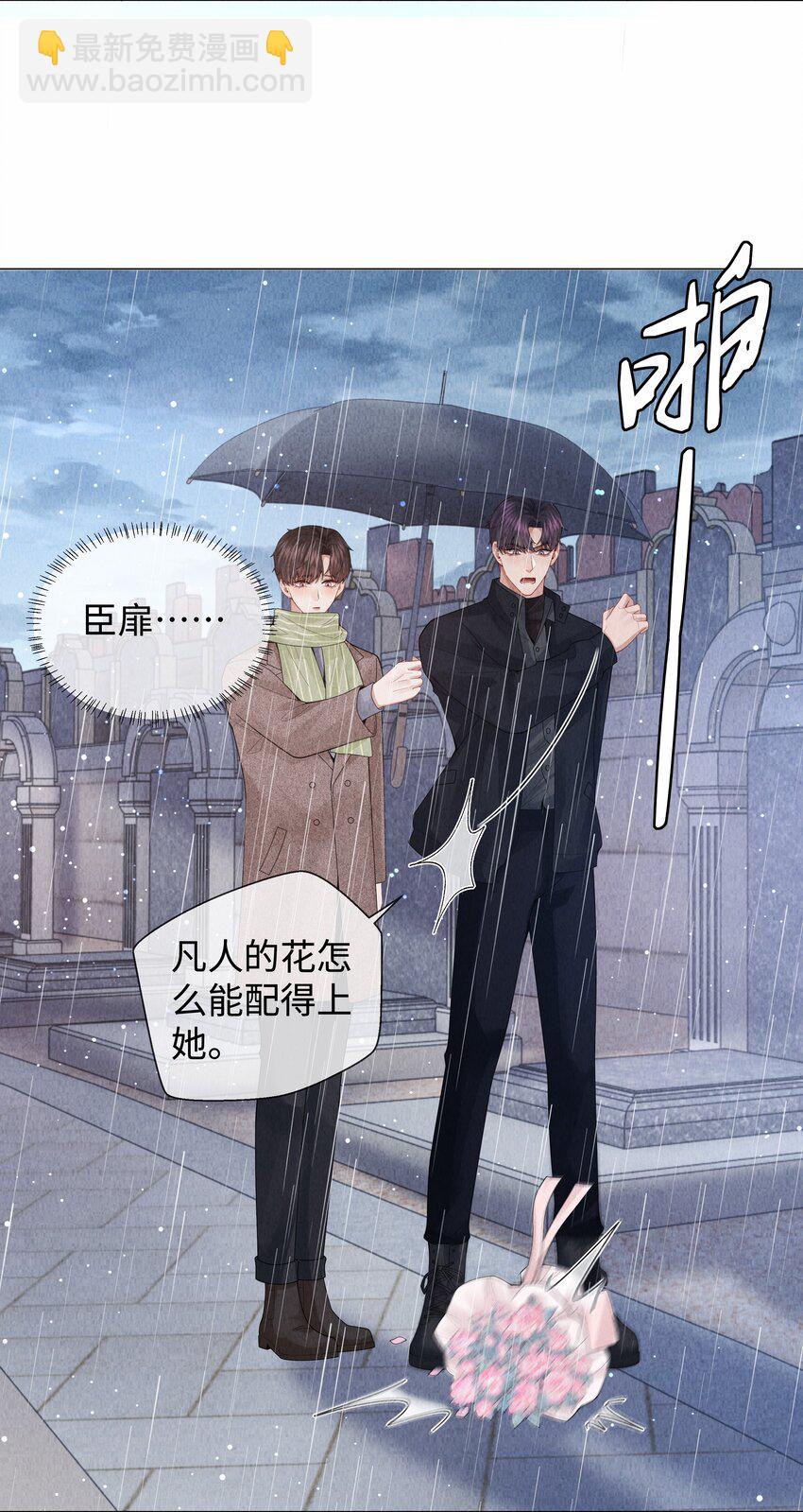 082 无法原谅-第83话