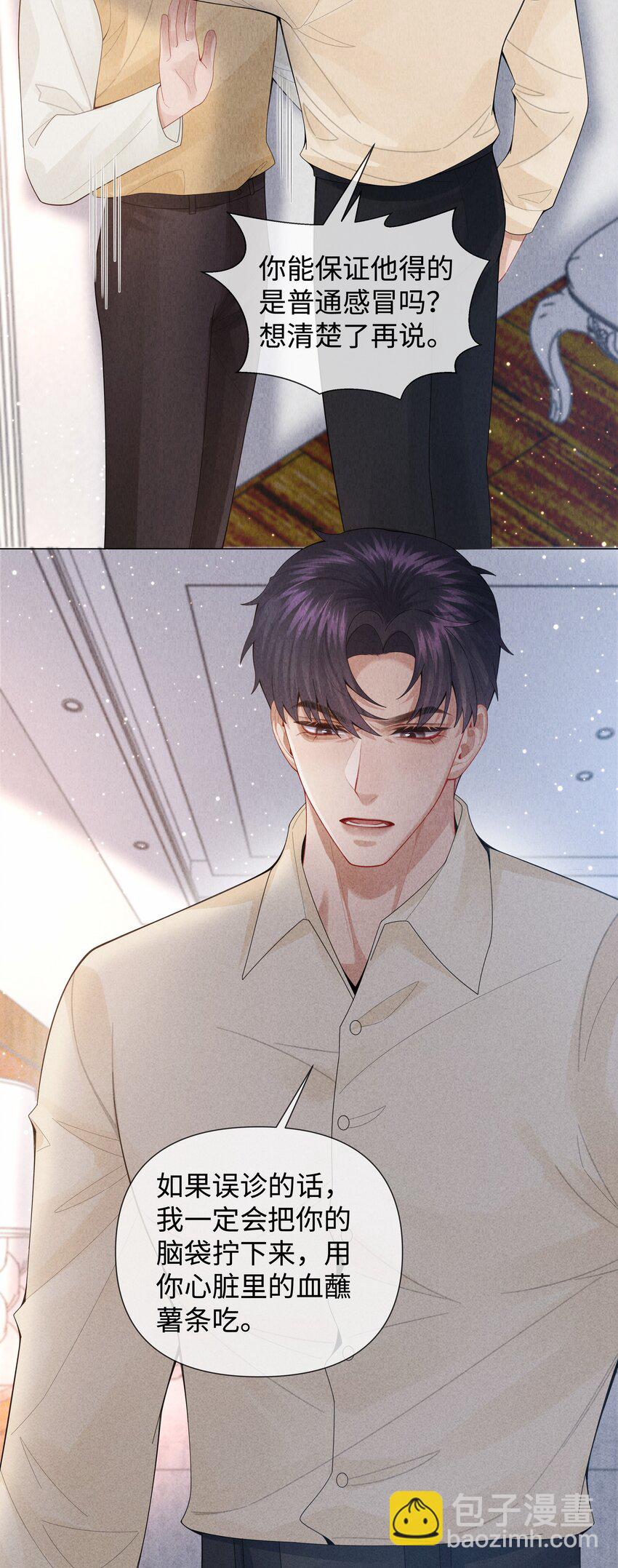 082 无法原谅-第83话