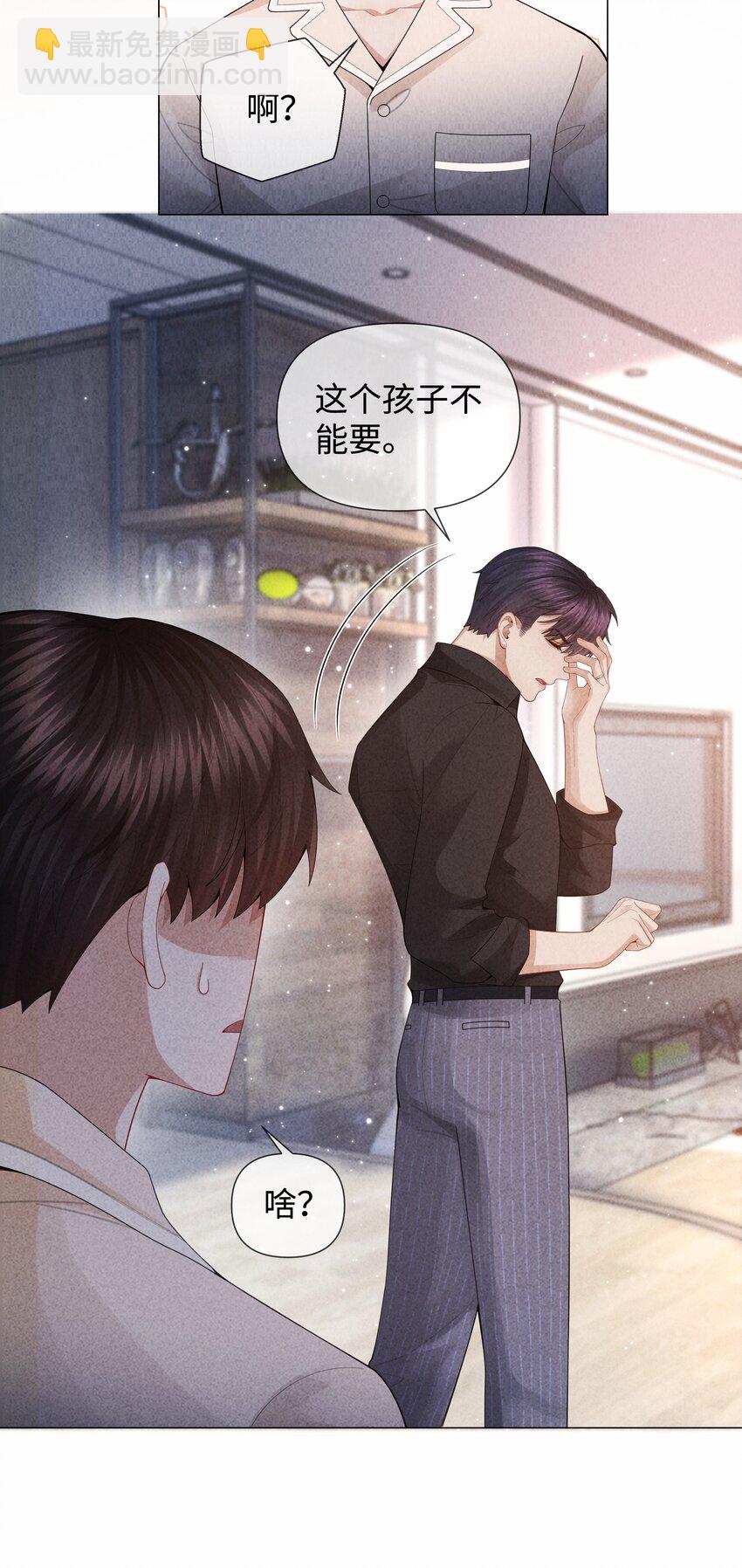 084 我猜，你怀孕了！-第85话