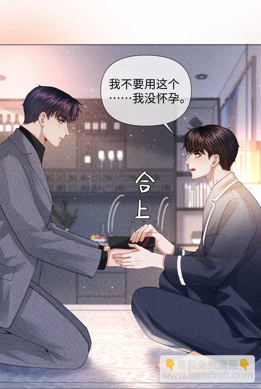 084 我猜，你怀孕了！-第85话