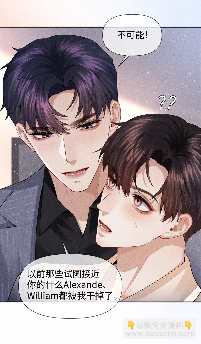 084 我猜，你怀孕了！-第85话