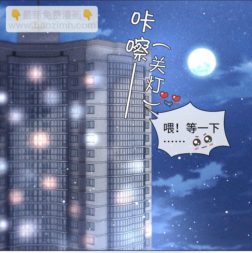 084 我猜，你怀孕了！-第85话