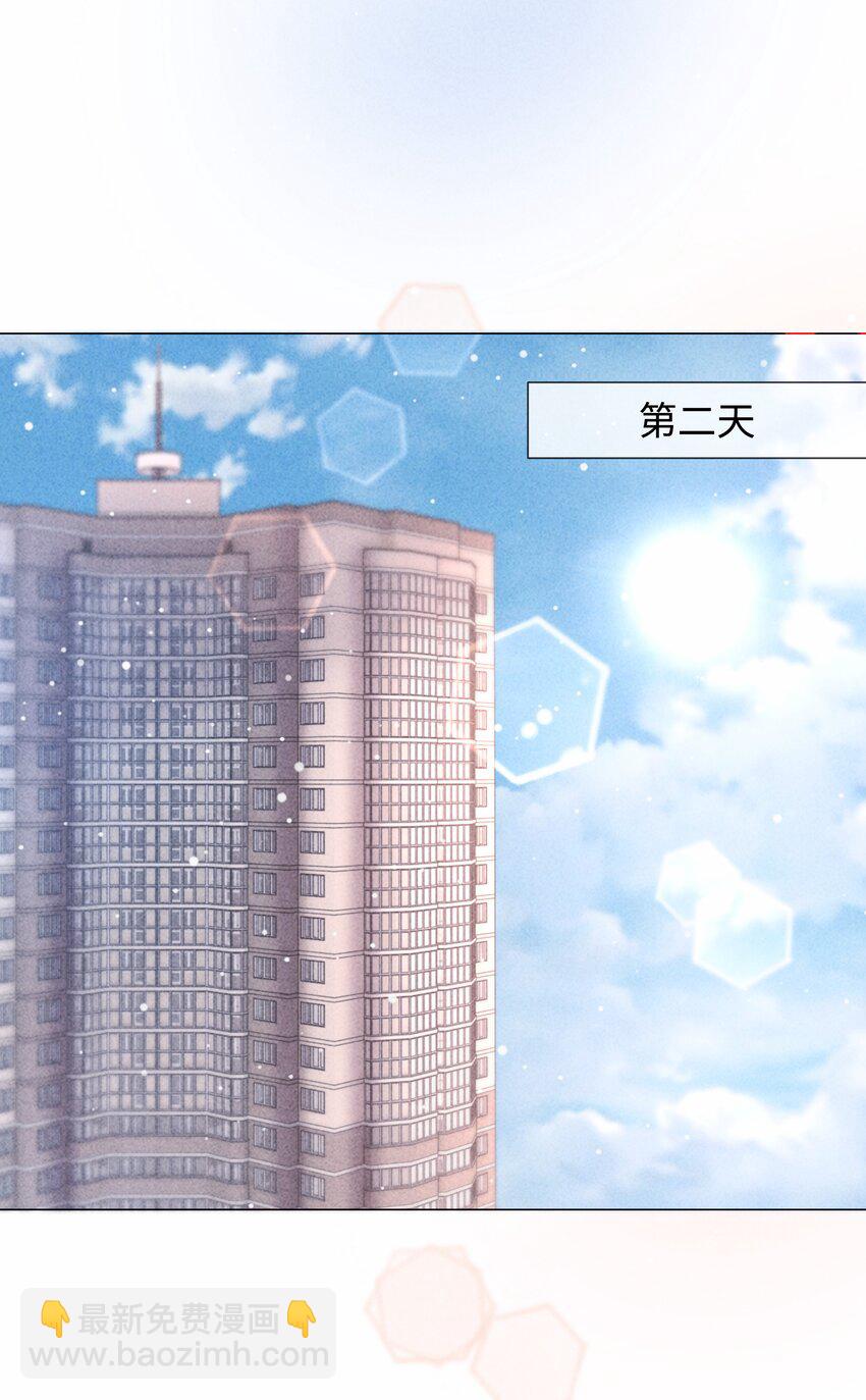 084 我猜，你怀孕了！-第85话