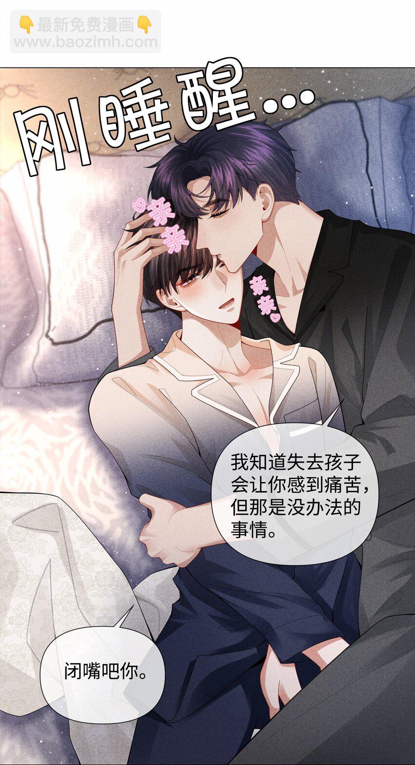 084 我猜，你怀孕了！-第85话