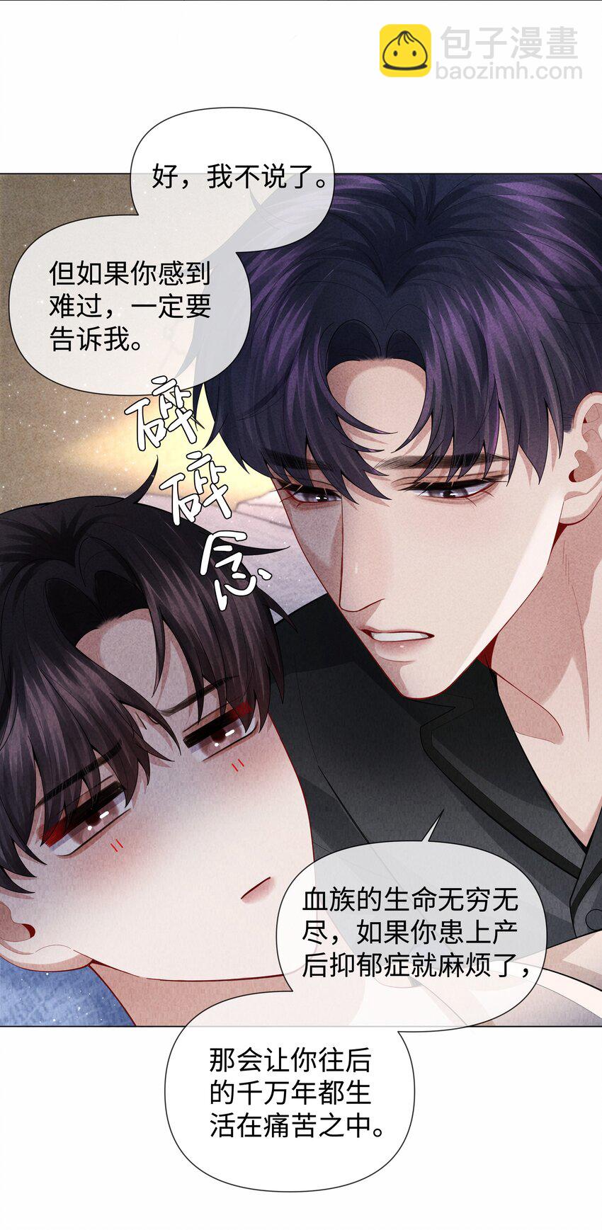 084 我猜，你怀孕了！-第85话