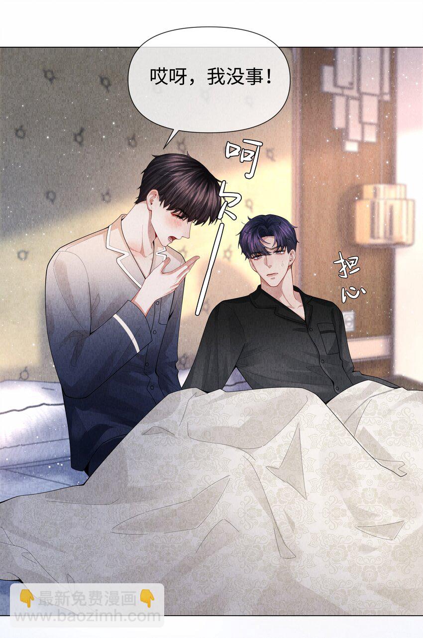 084 我猜，你怀孕了！-第85话