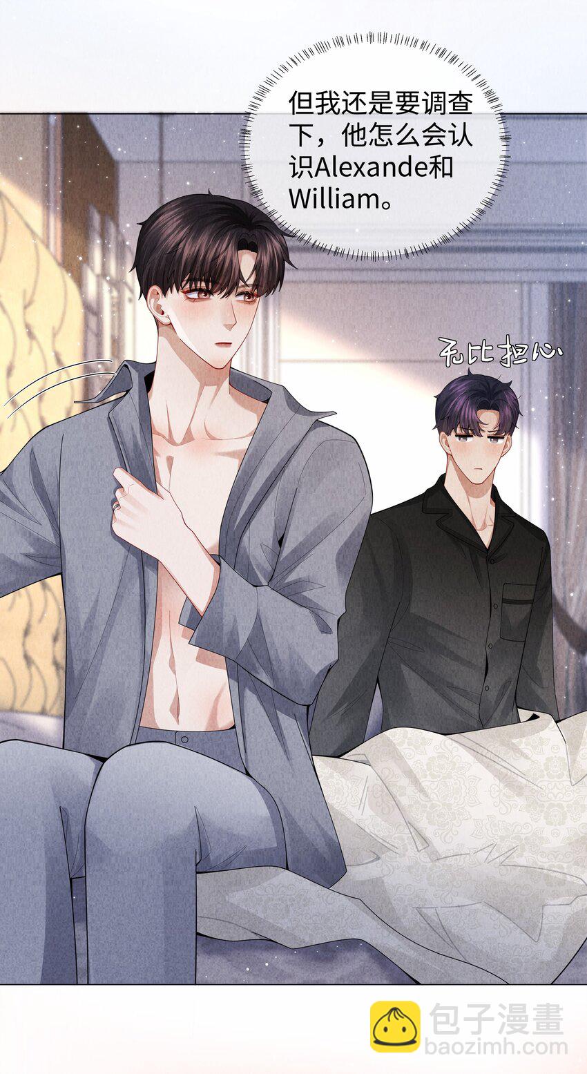 084 我猜，你怀孕了！-第85话