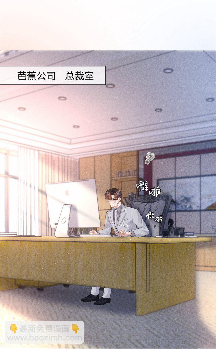 084 我猜，你怀孕了！-第85话