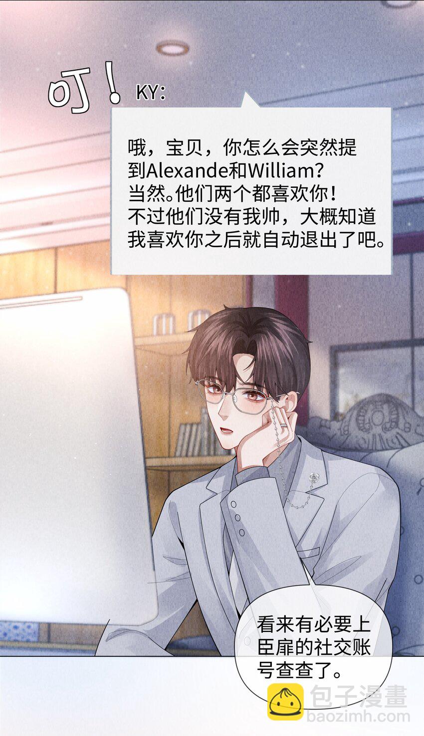 084 我猜，你怀孕了！-第85话