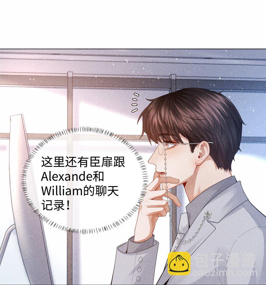 084 我猜，你怀孕了！-第85话