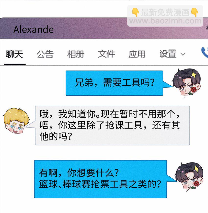 084 我猜，你怀孕了！-第85话