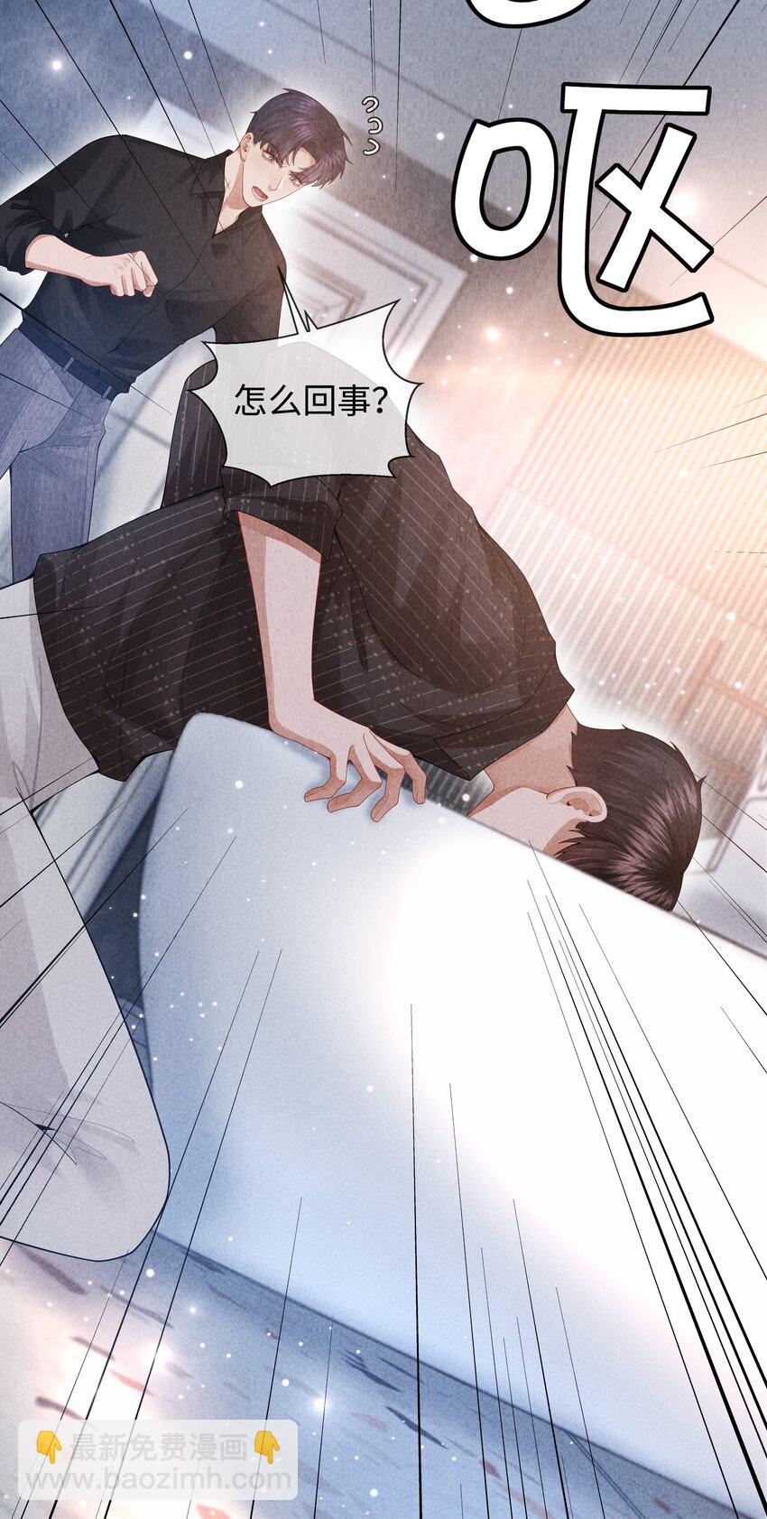 084 我猜，你怀孕了！-第85话