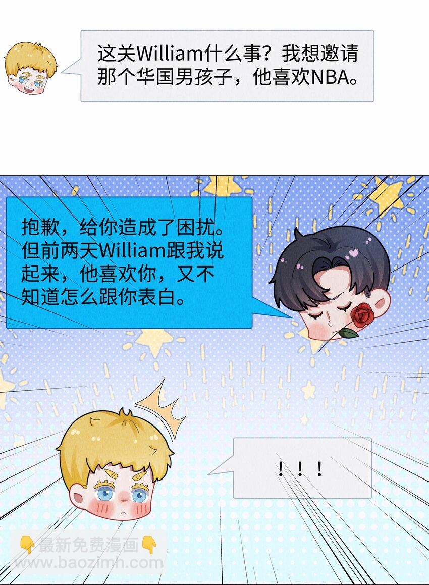 084 我猜，你怀孕了！-第85话