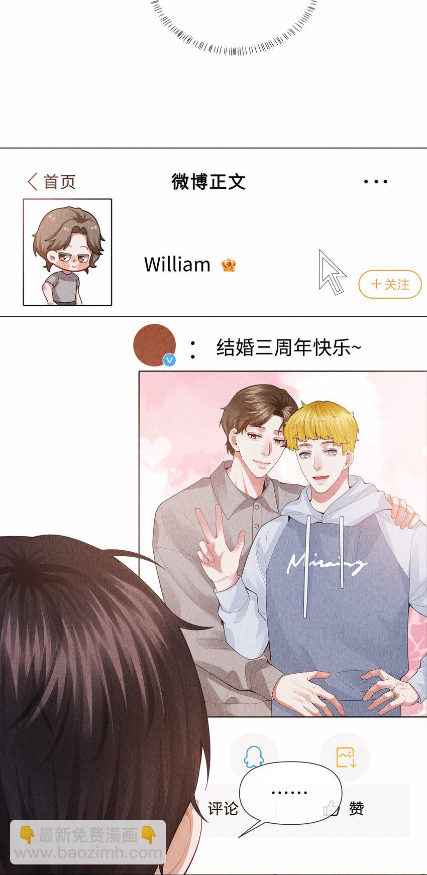 084 我猜，你怀孕了！-第85话