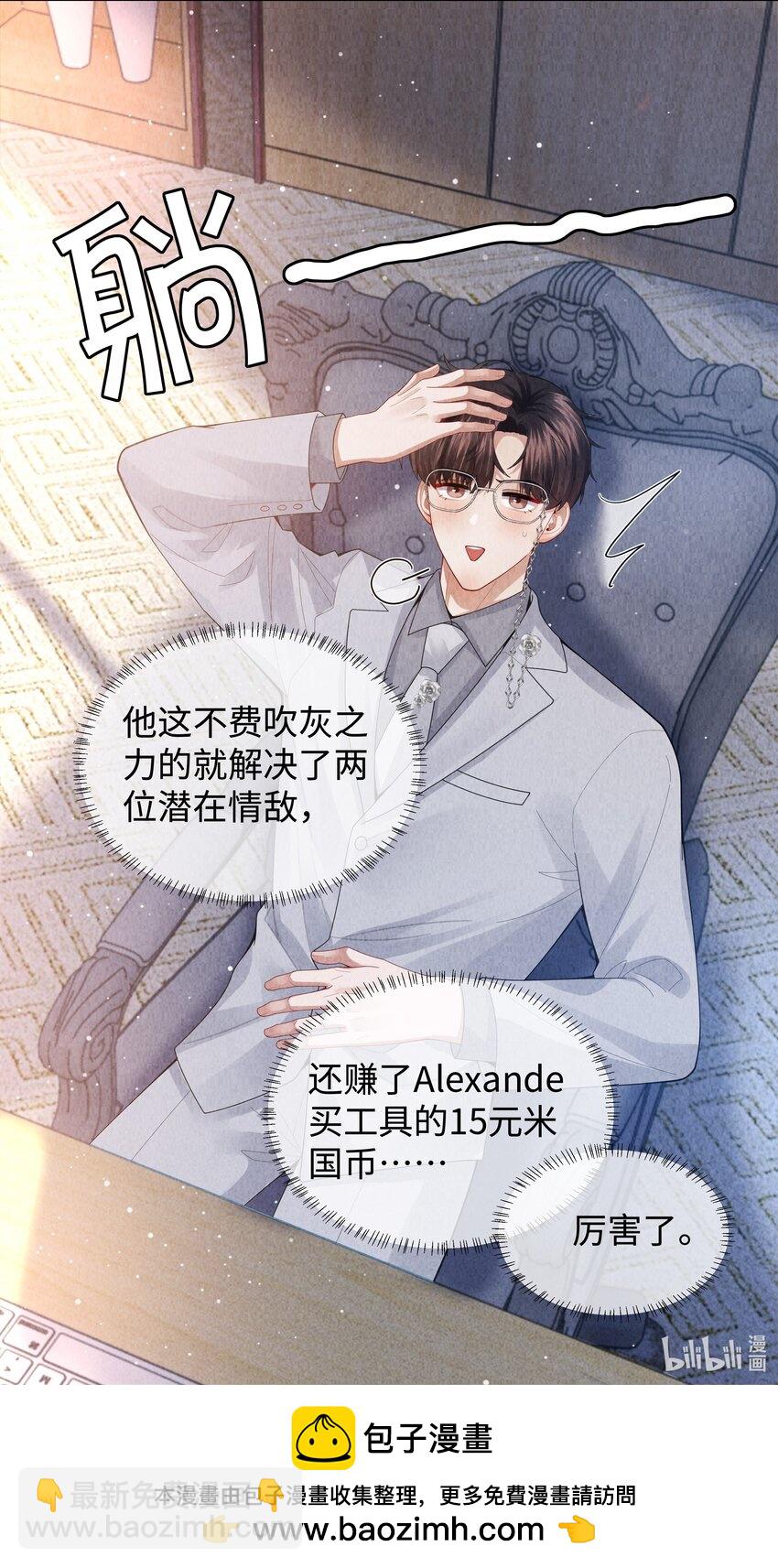 084 我猜，你怀孕了！-第85话