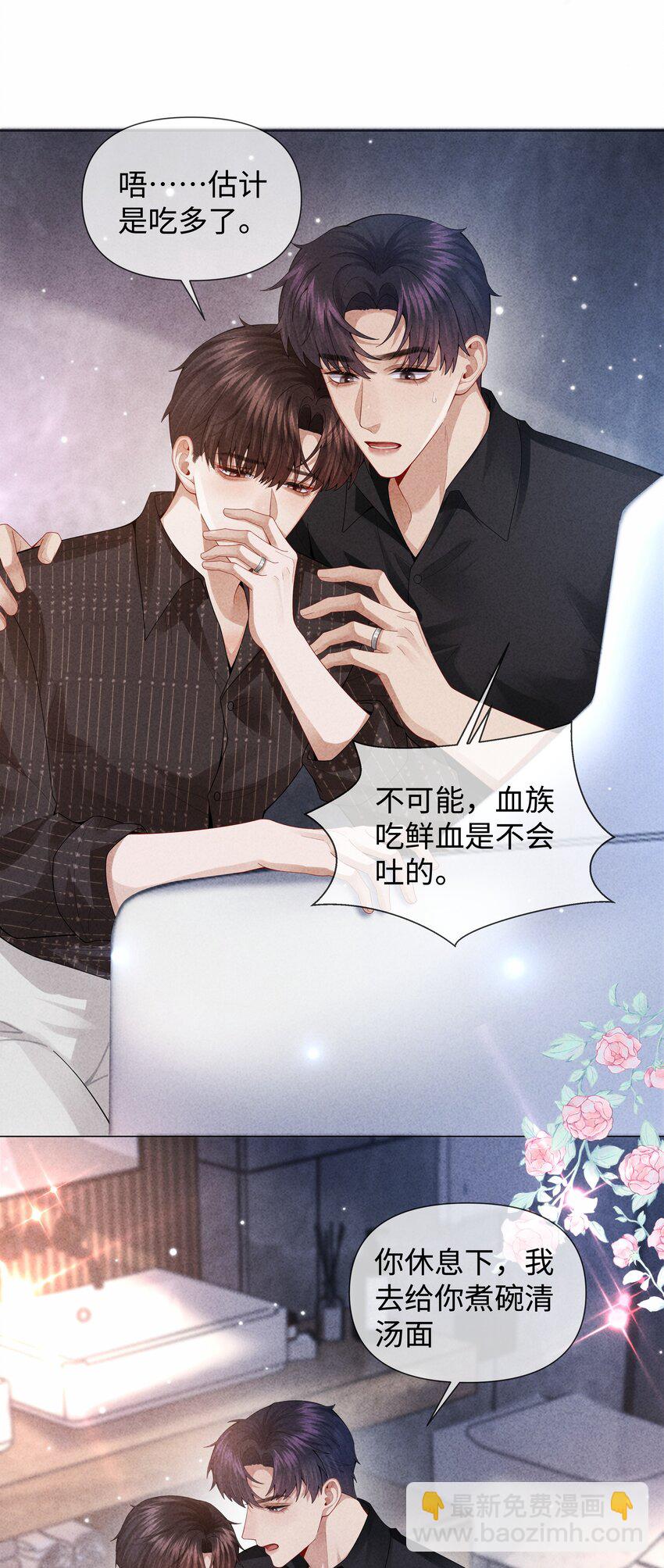 084 我猜，你怀孕了！-第85话