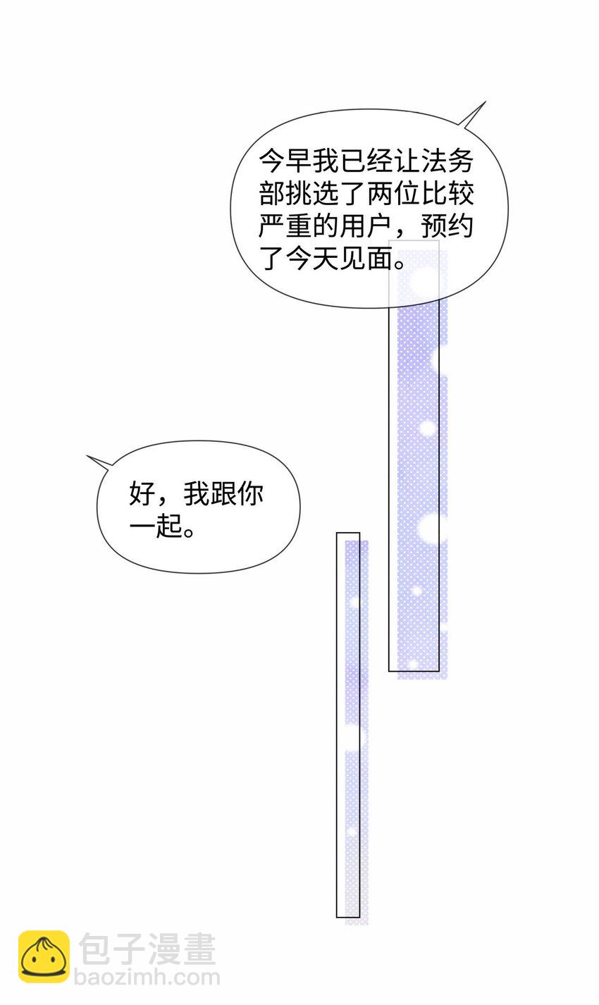 086 就是腰子疼&hellip;&hellip;-第87话
