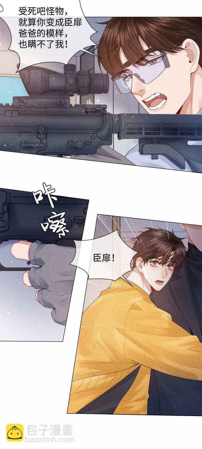 086 就是腰子疼&hellip;&hellip;-第87话