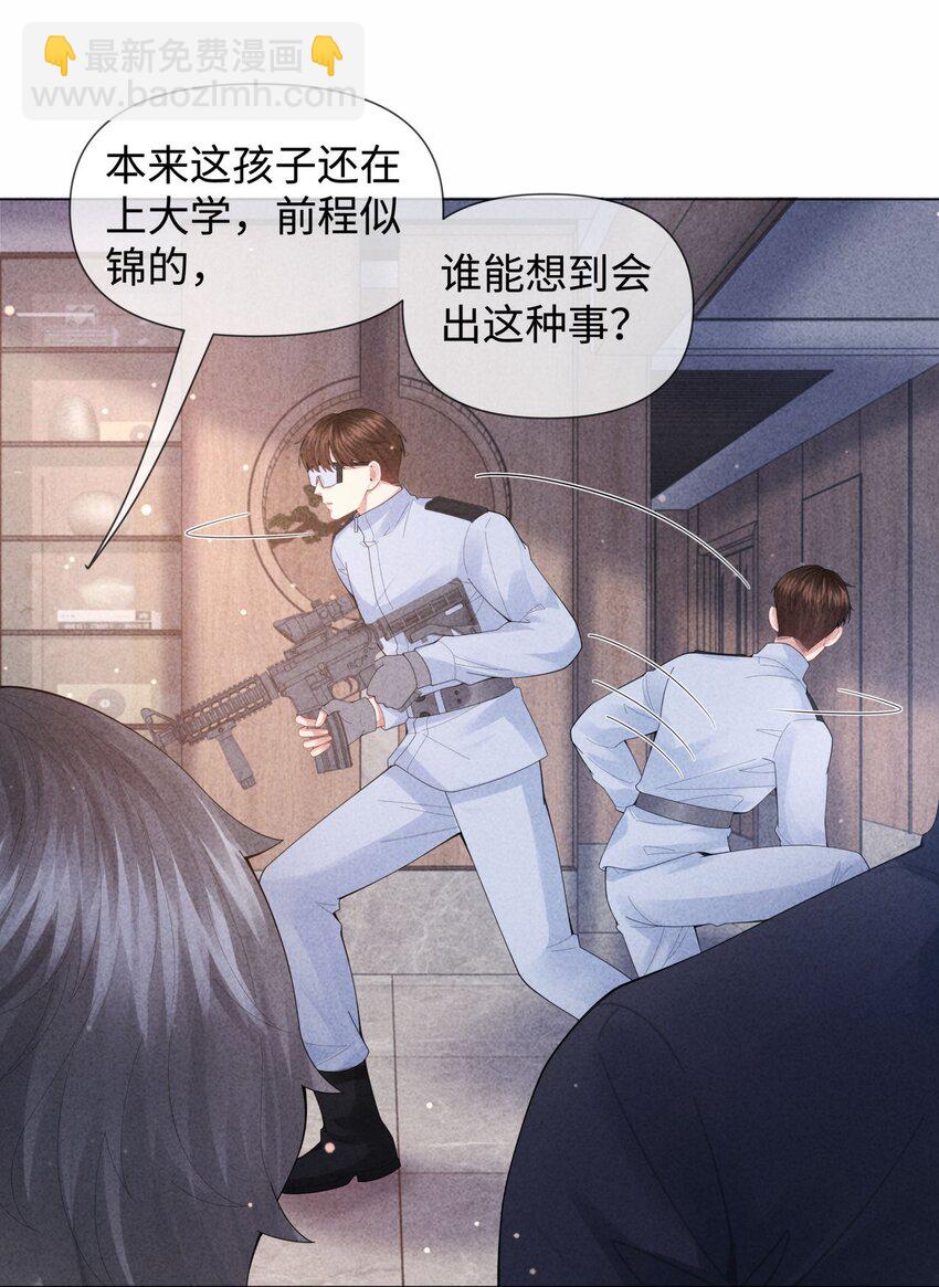 086 就是腰子疼&hellip;&hellip;-第87话