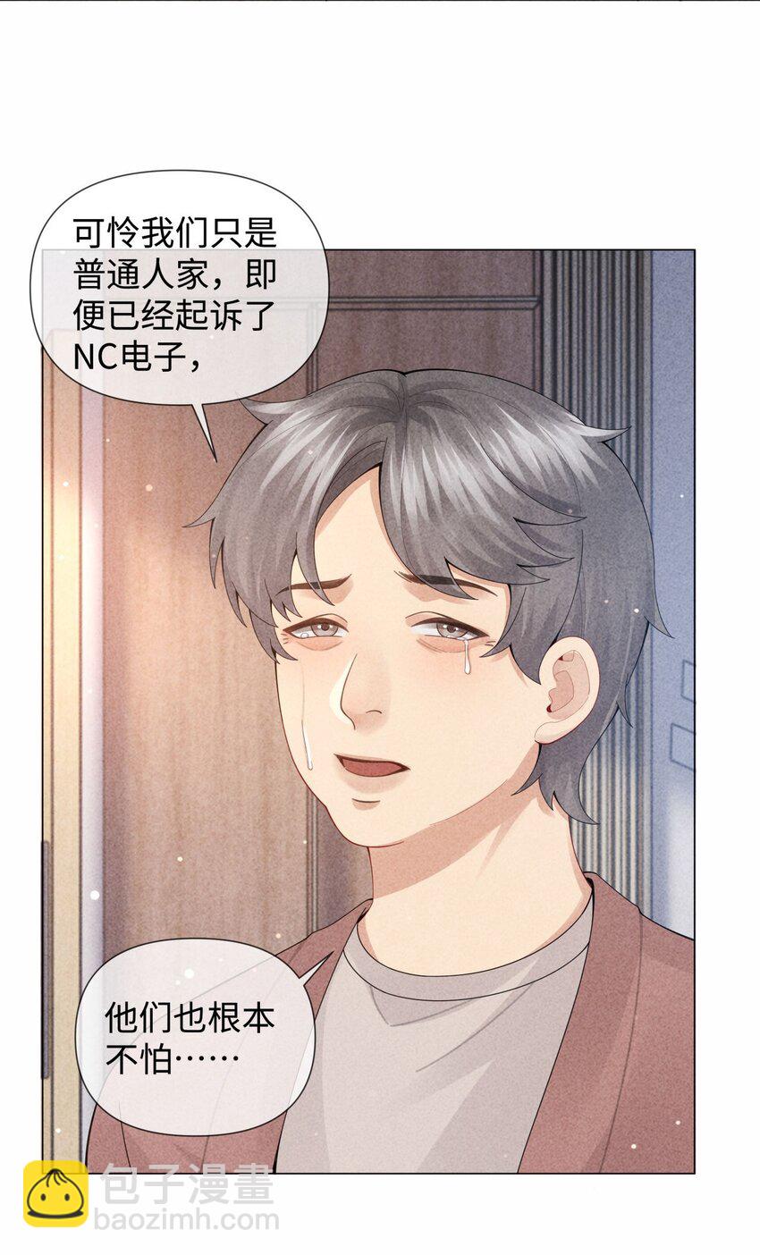 086 就是腰子疼&hellip;&hellip;-第87话