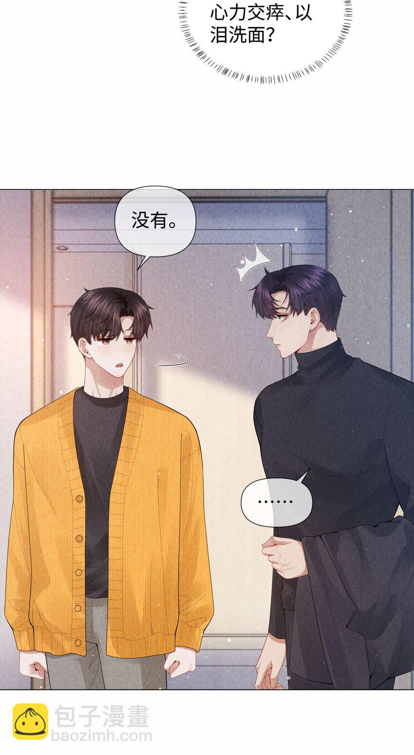 086 就是腰子疼&hellip;&hellip;-第87话