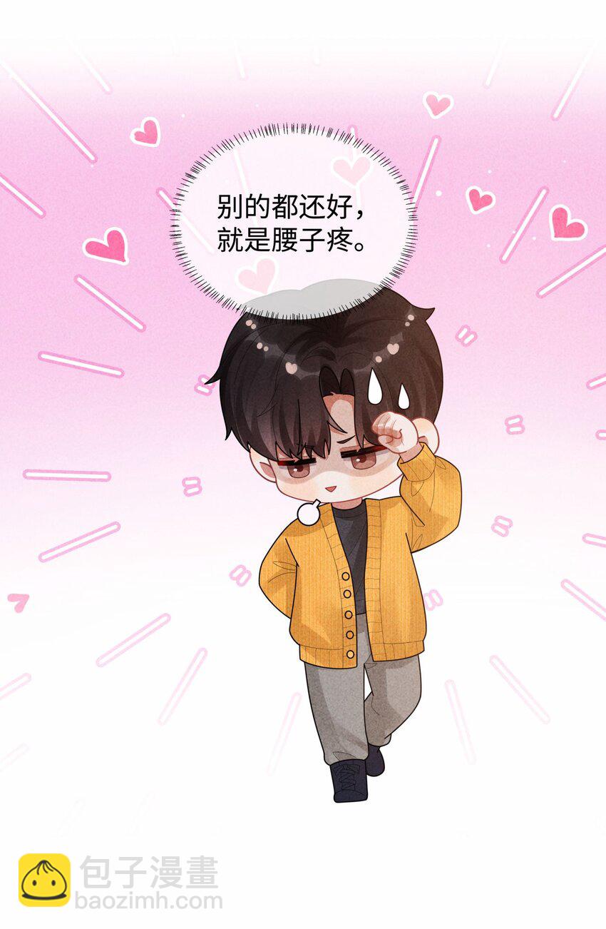 086 就是腰子疼&hellip;&hellip;-第87话