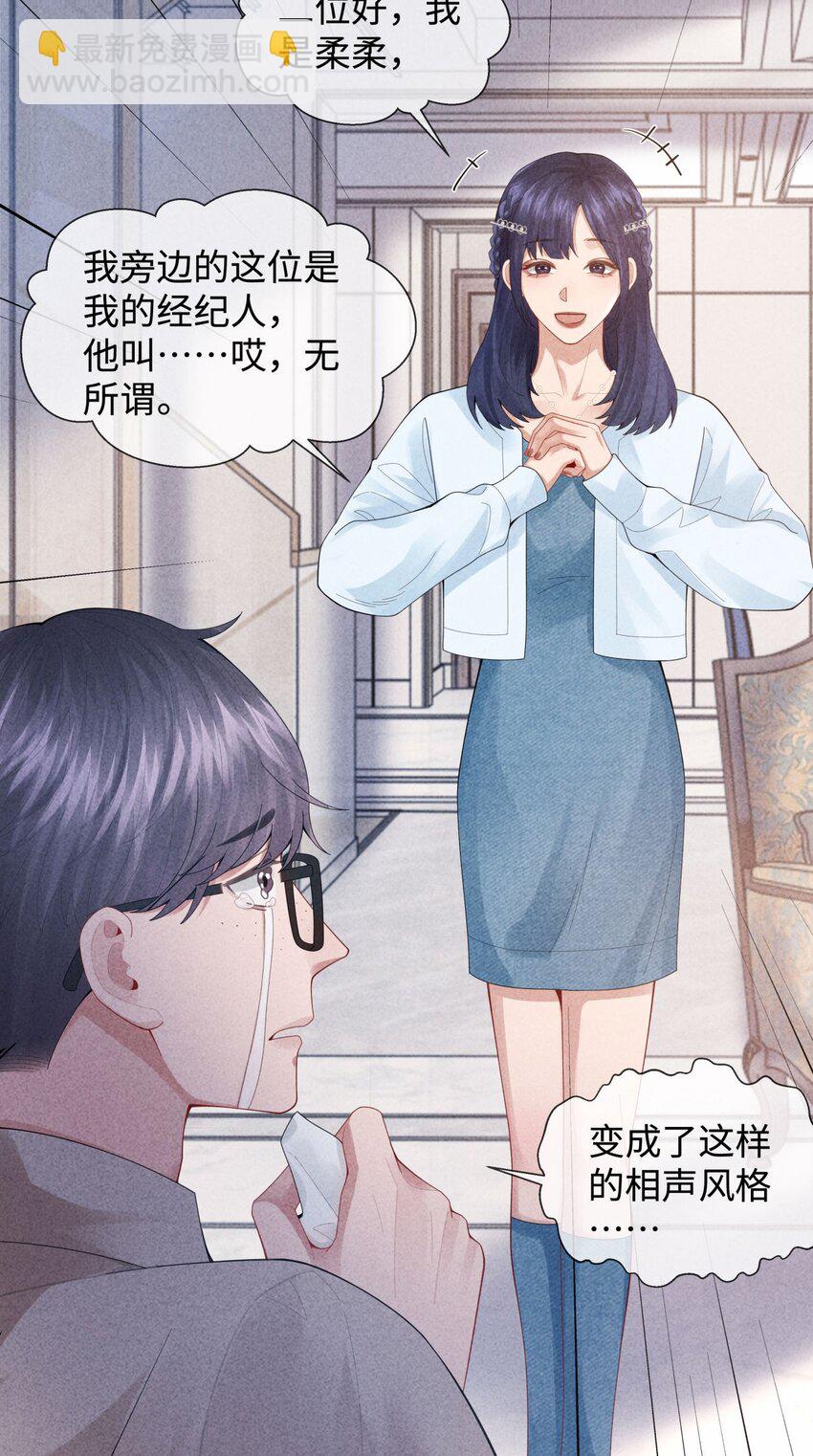 086 就是腰子疼&hellip;&hellip;-第87话