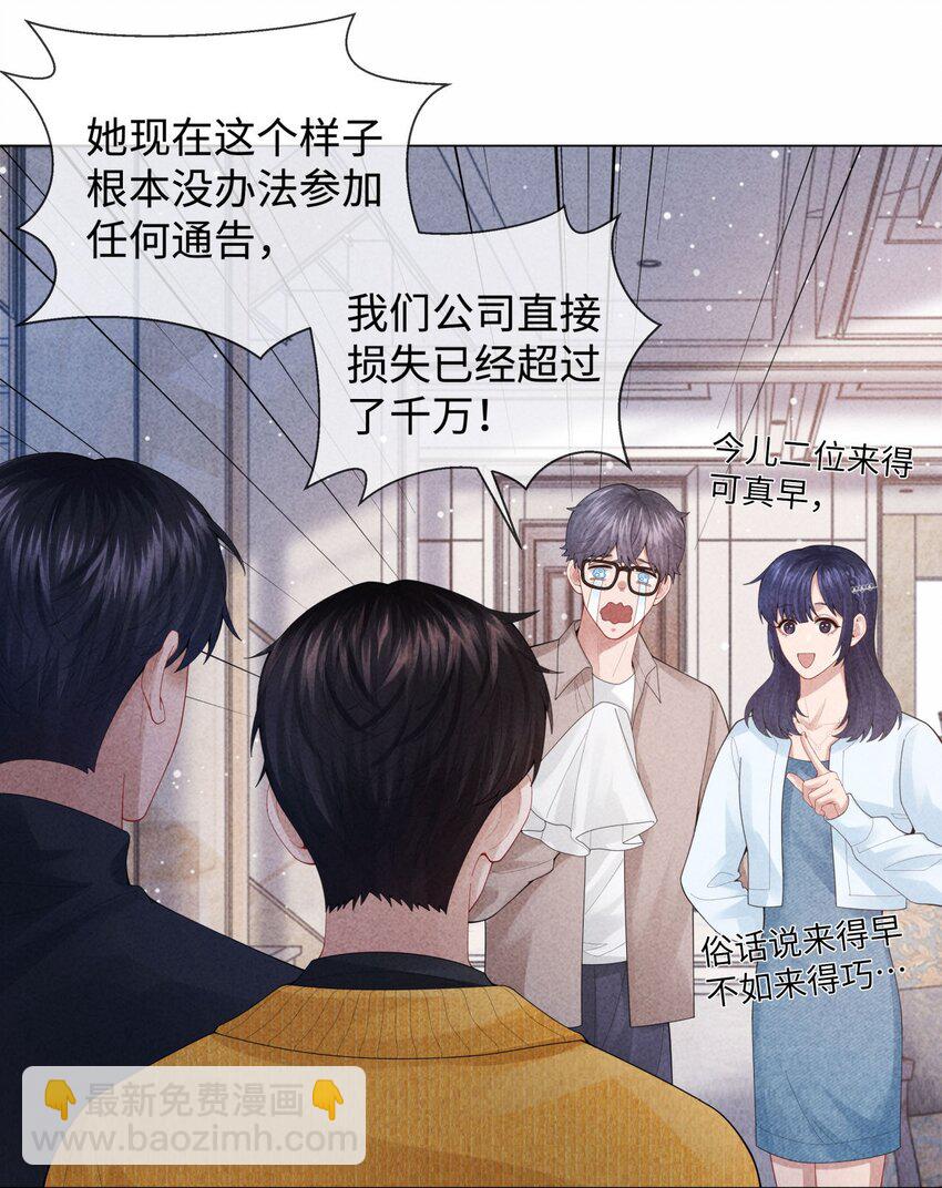 086 就是腰子疼&hellip;&hellip;-第87话