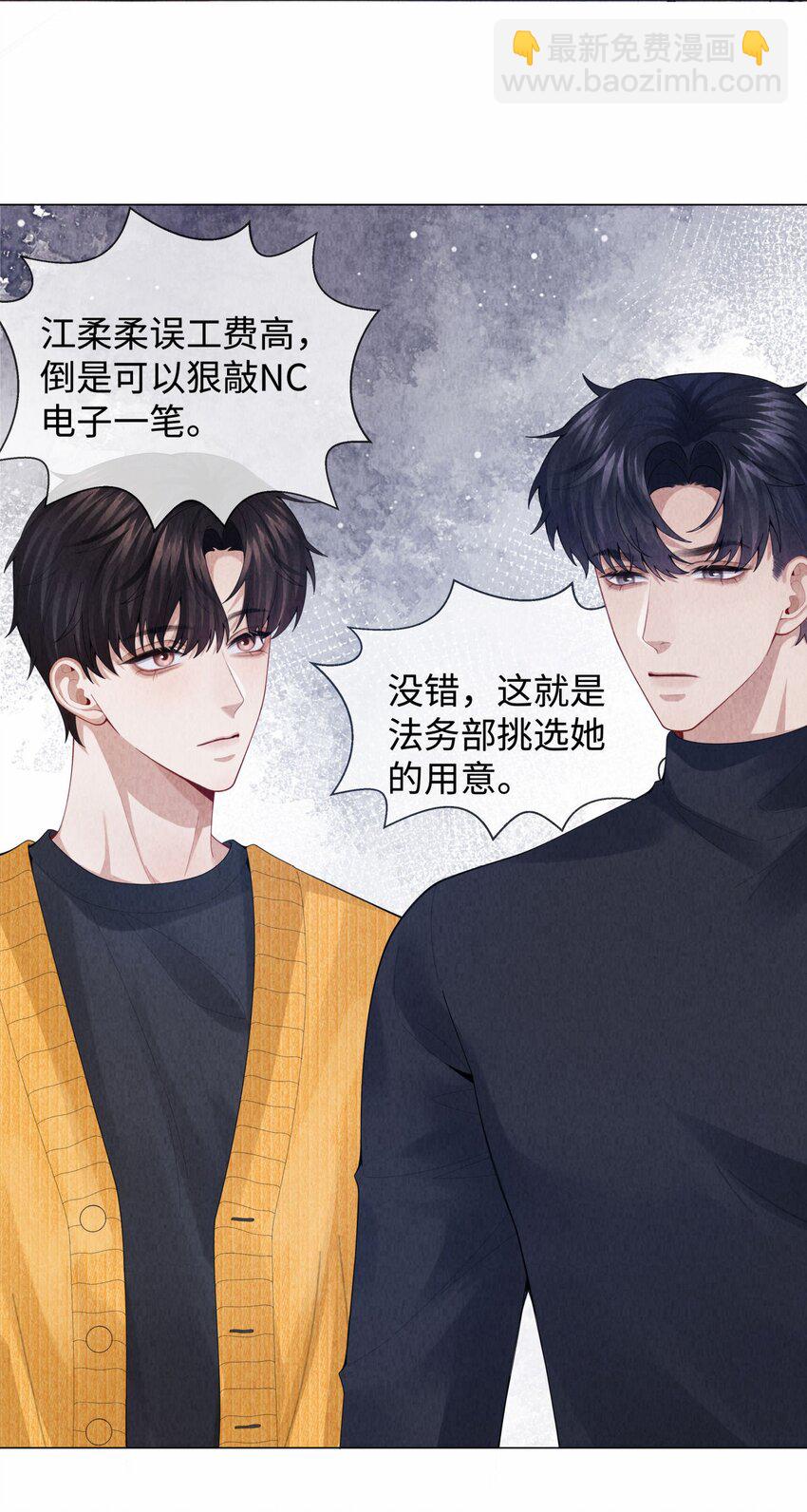 086 就是腰子疼&hellip;&hellip;-第87话