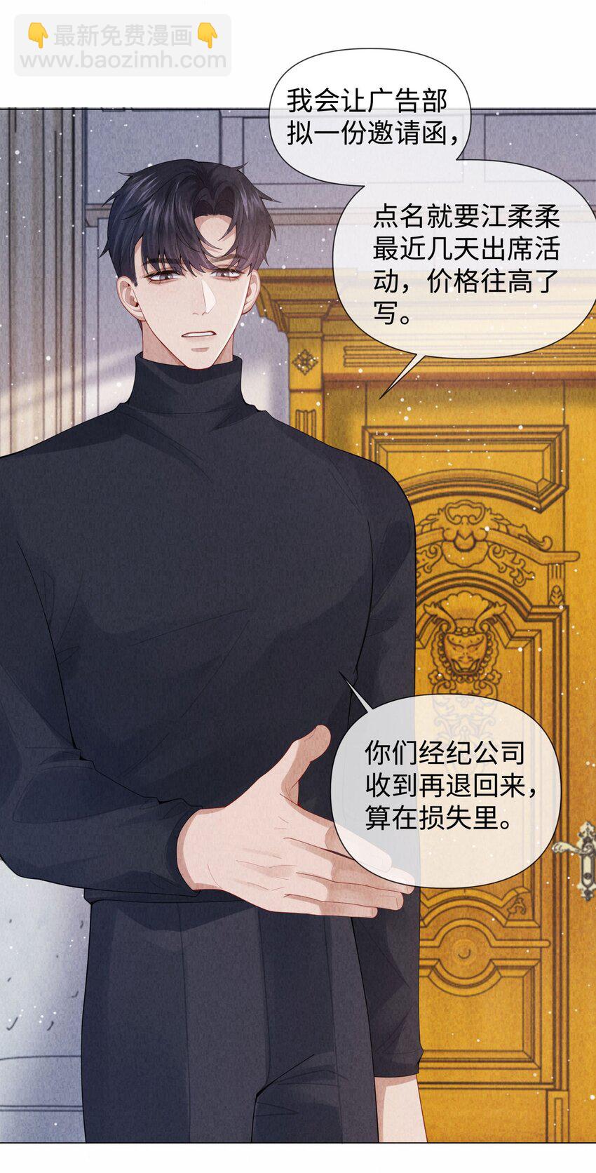 086 就是腰子疼&hellip;&hellip;-第87话