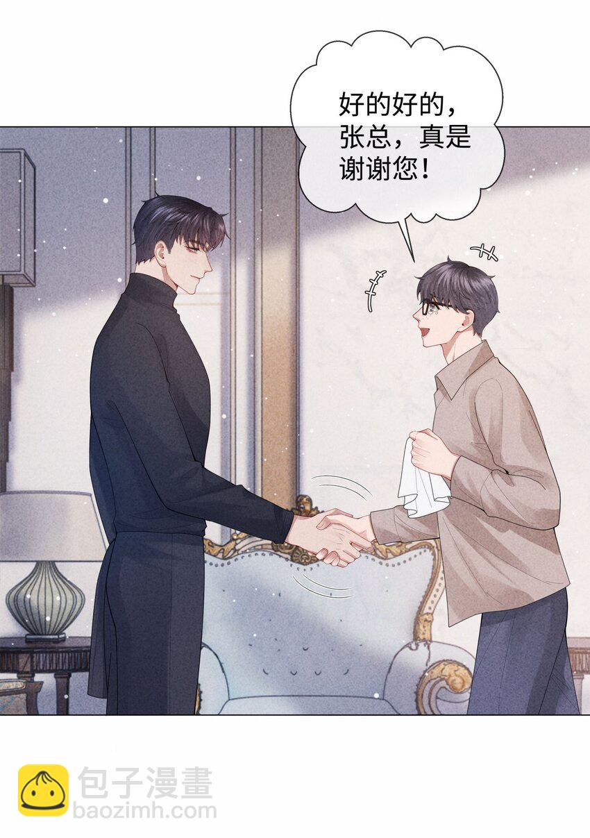 086 就是腰子疼&hellip;&hellip;-第87话