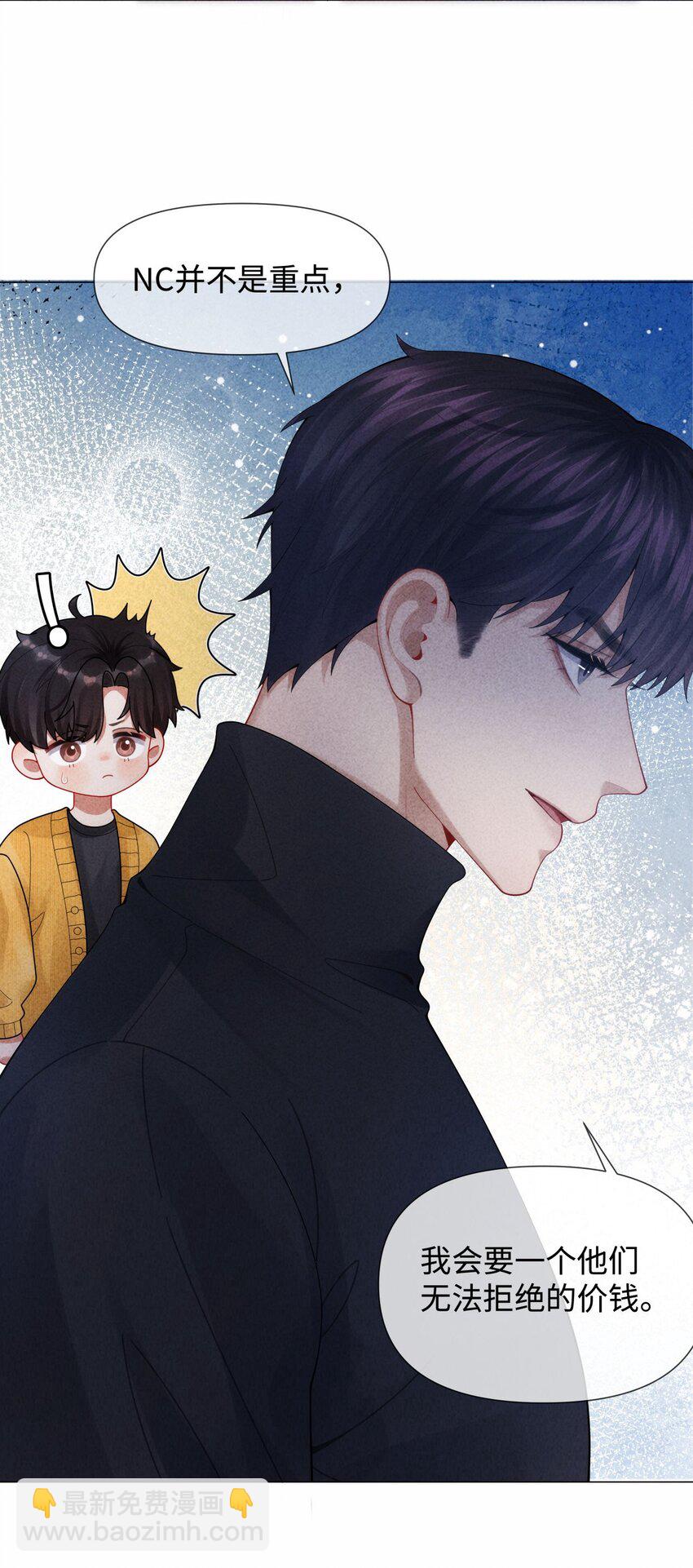 086 就是腰子疼&hellip;&hellip;-第87话