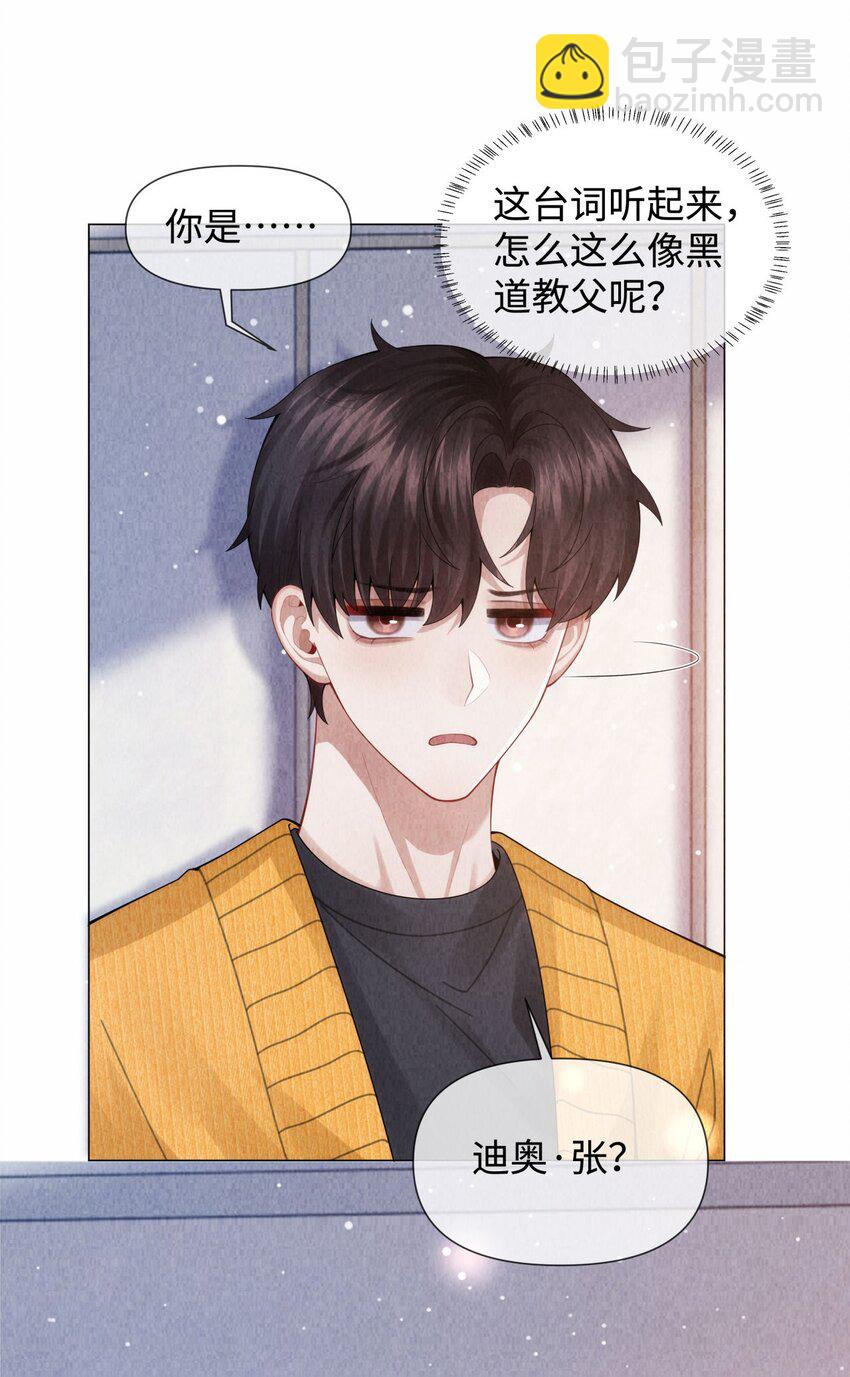 086 就是腰子疼&hellip;&hellip;-第87话