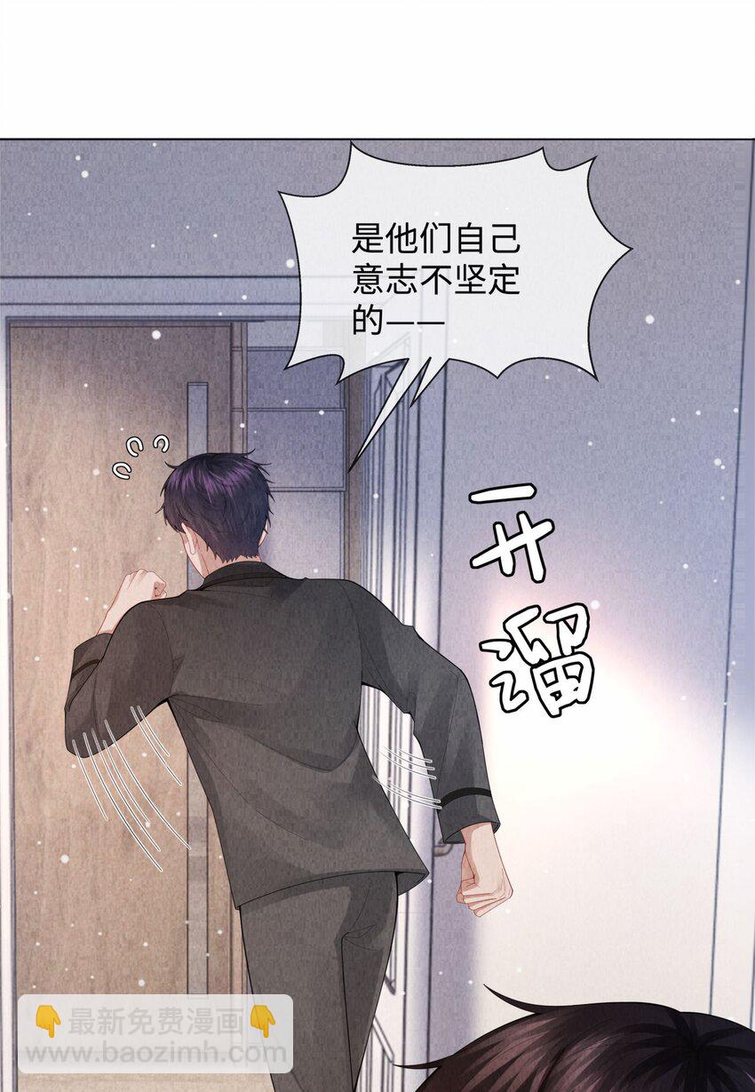 086 就是腰子疼&hellip;&hellip;-第87话