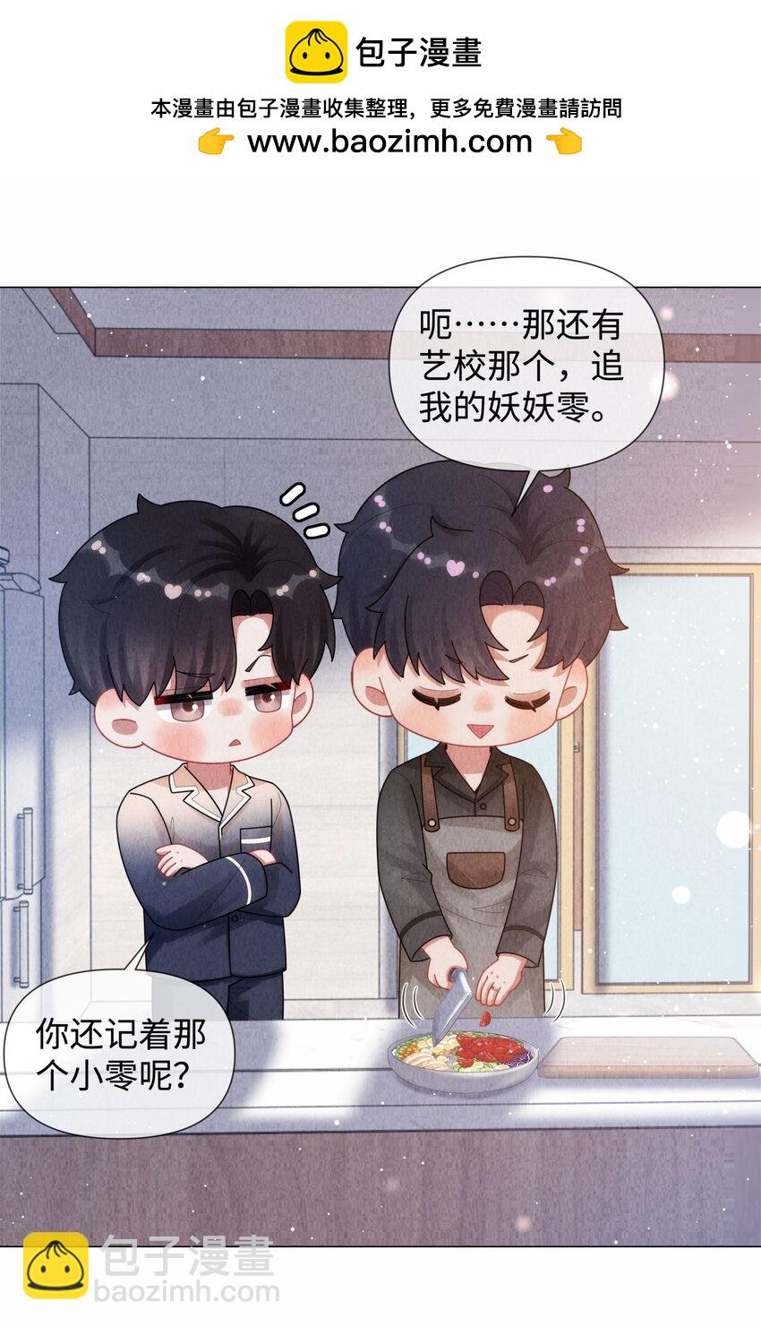 086 就是腰子疼&hellip;&hellip;-第87话