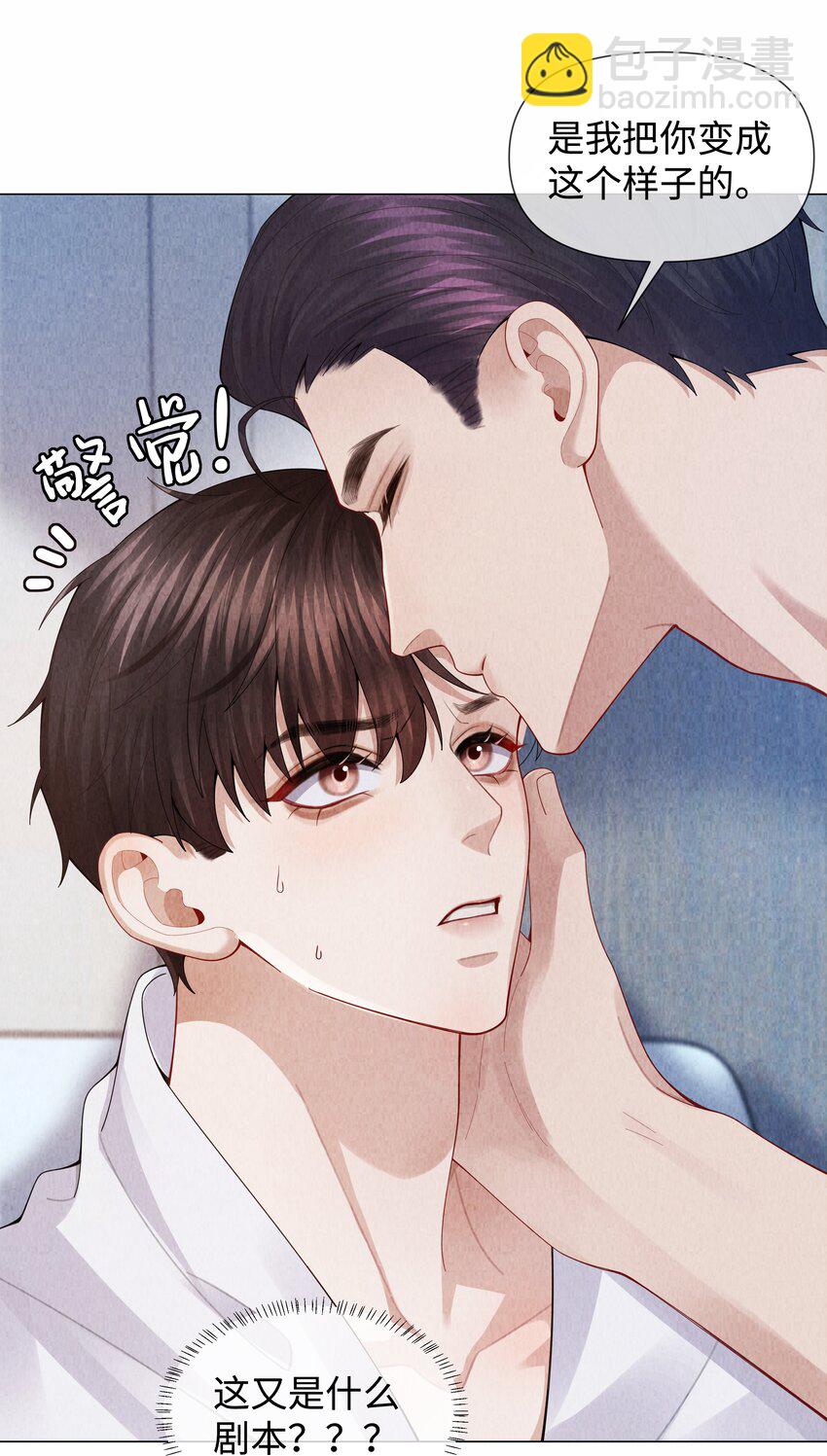 088 都是我不好-第89话