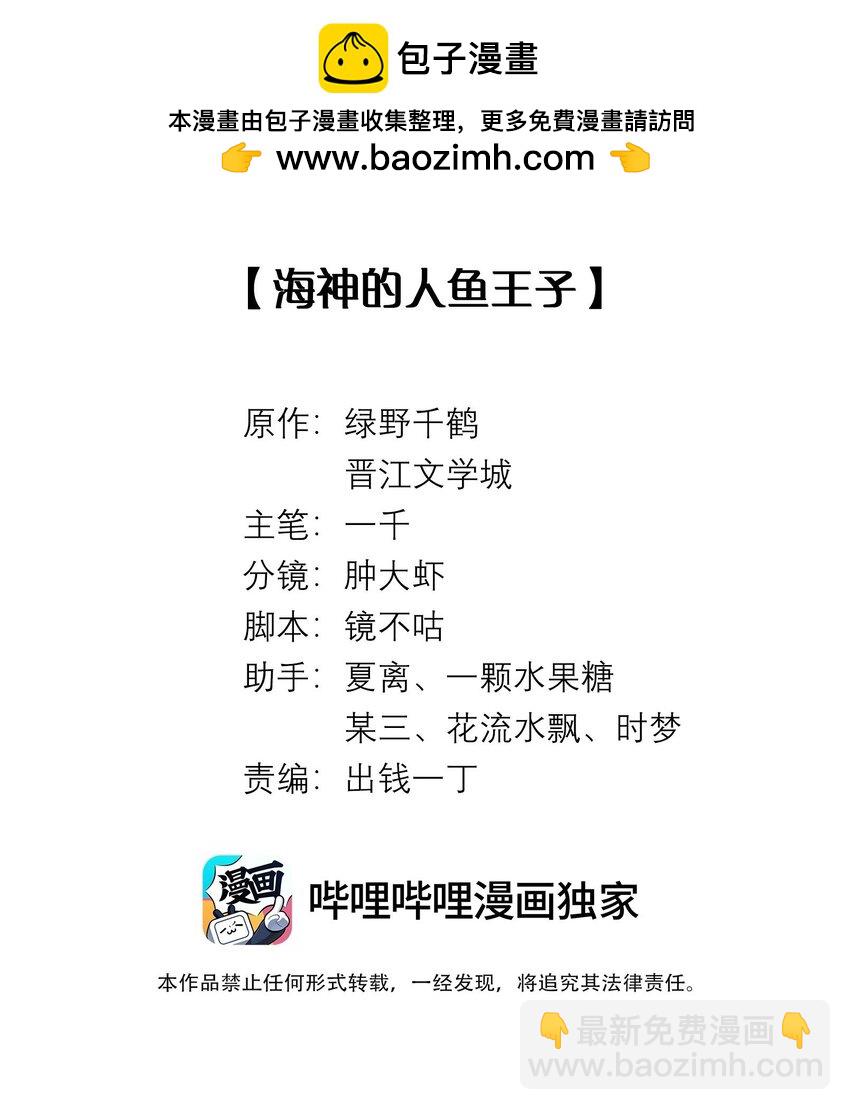 088 都是我不好-第89话