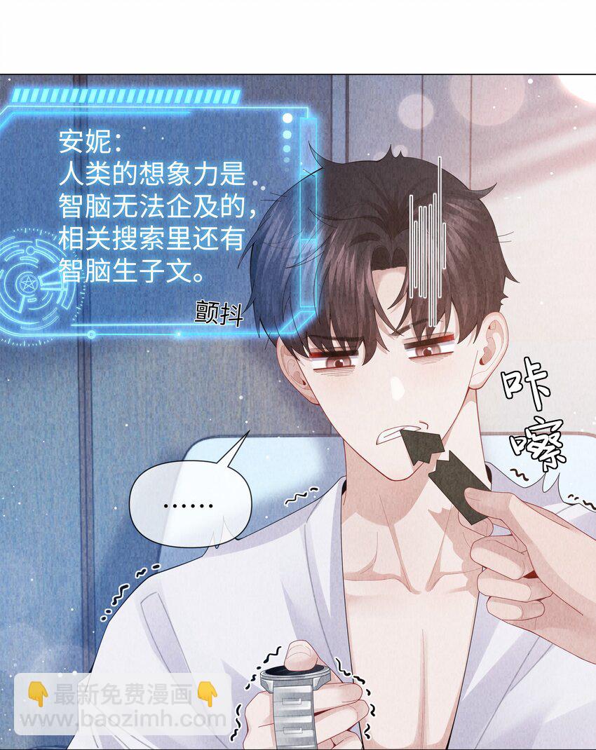 088 都是我不好-第89话