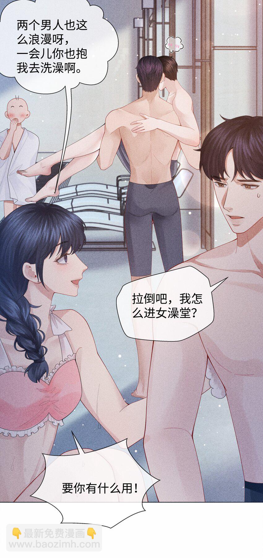 088 都是我不好-第89话