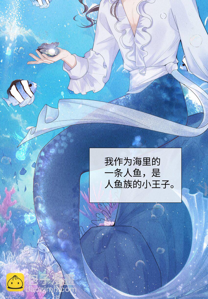 088 都是我不好-第89话