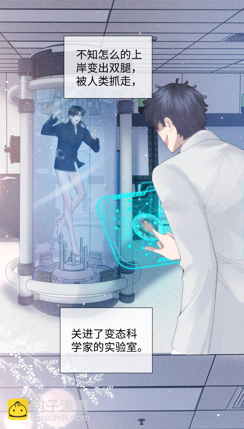 088 都是我不好-第89话