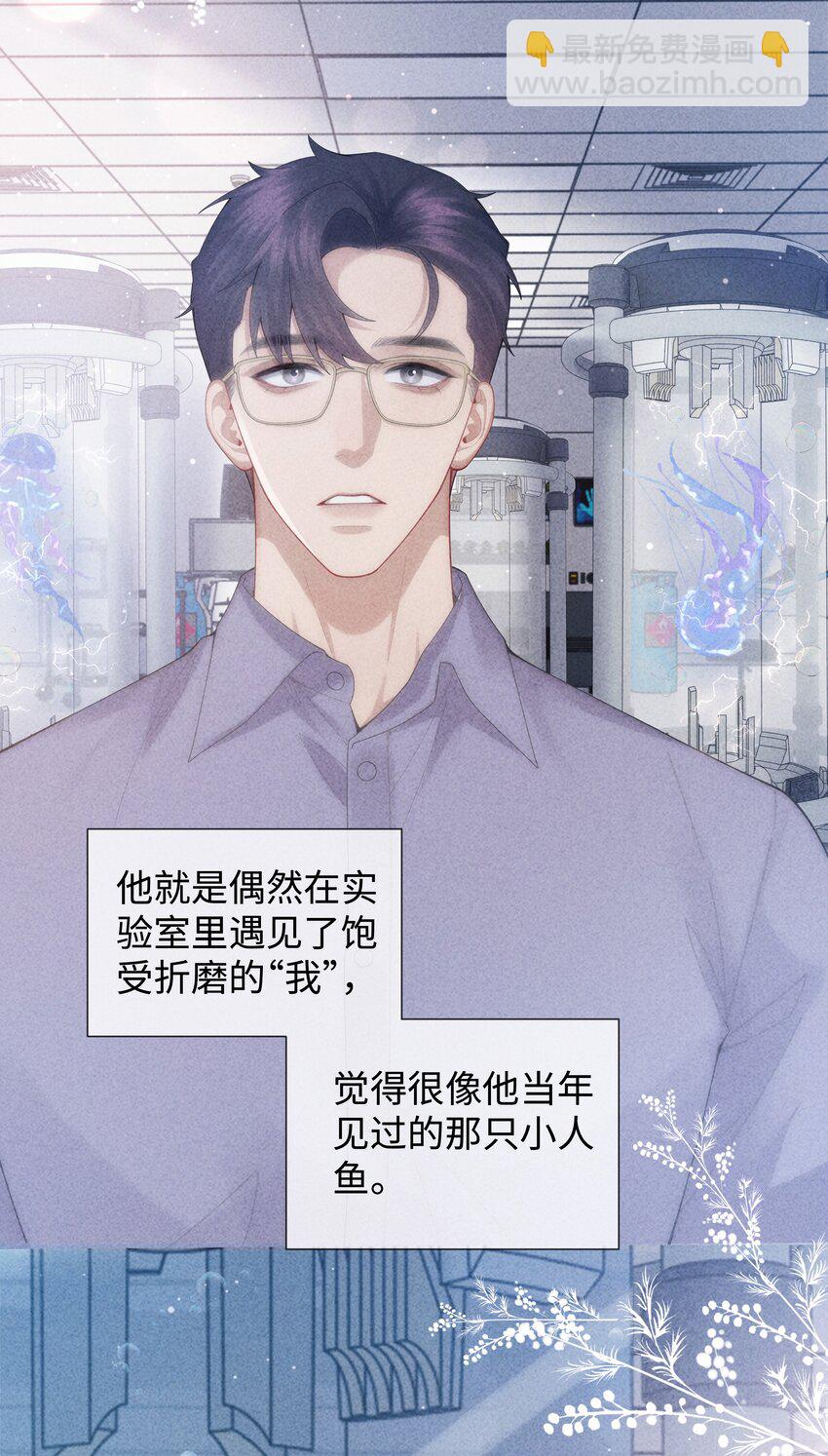 088 都是我不好-第89话