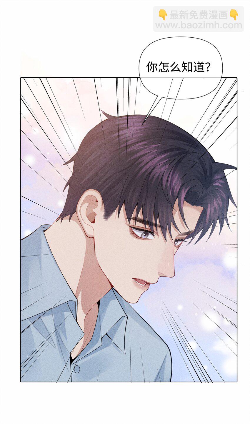 091 你是&hellip;&hellip;哈士奇？-第93话