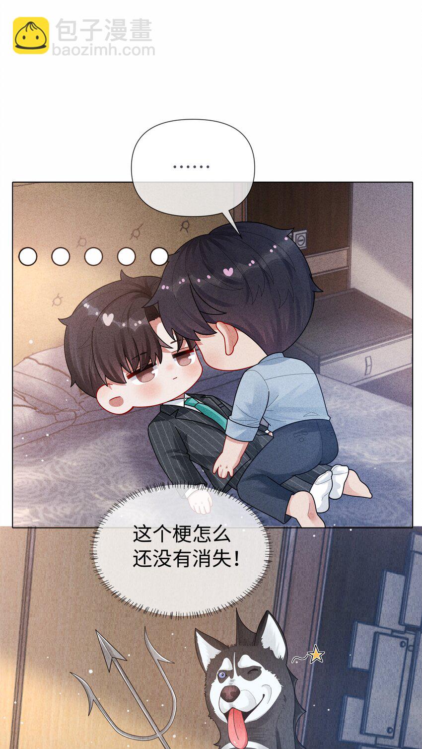 091 你是&hellip;&hellip;哈士奇？-第93话