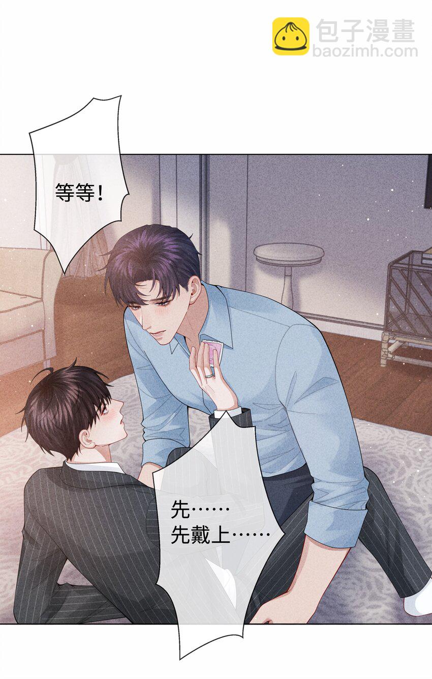 091 你是&hellip;&hellip;哈士奇？-第93话